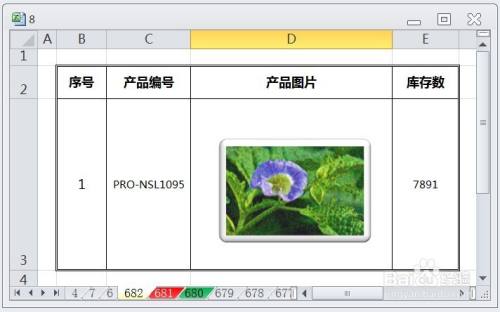 EXCEL如何为图片添加胶片颗粒艺术效果