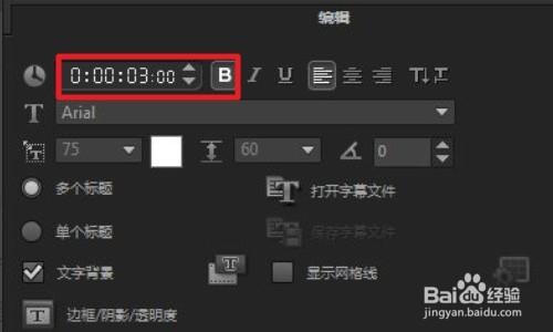会声会影软件如何制作小视频