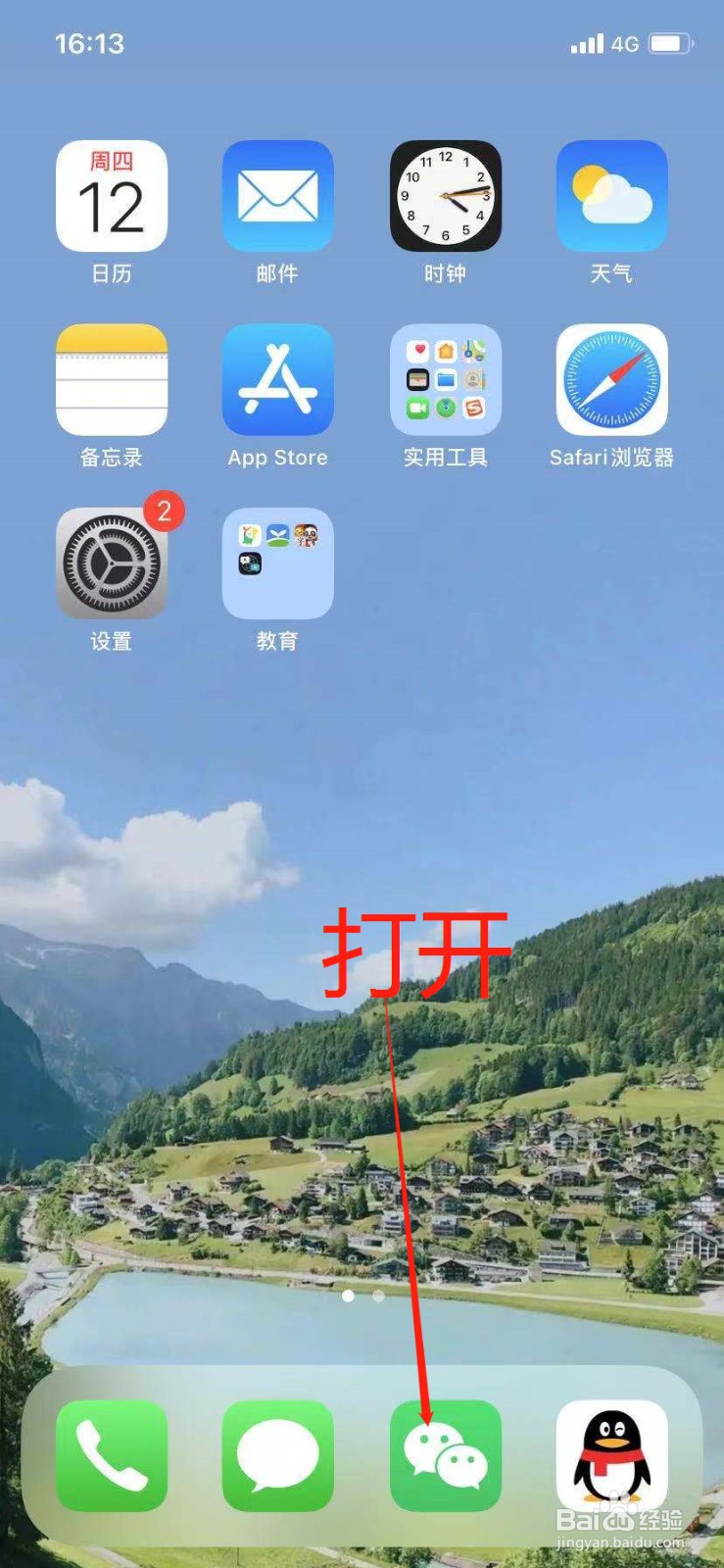 如何下载微信账单