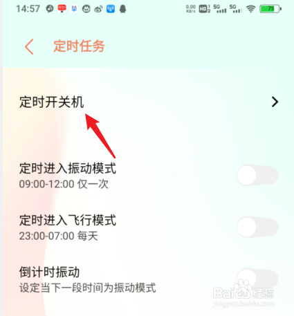vivo手机明明有电却自动关机