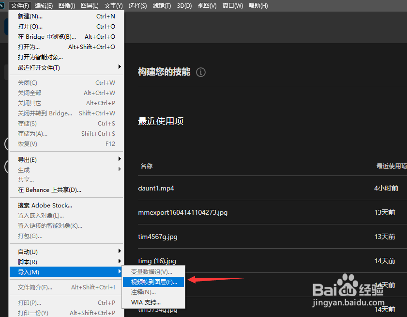 Ps怎么将视频制作成GIF动图？