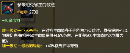 英雄联盟S6重做奎因怎么出装,新版奎因怎么出装