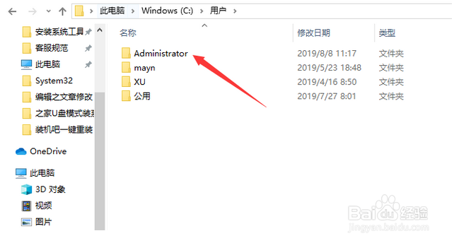 W10c盘哪些文件可以删除