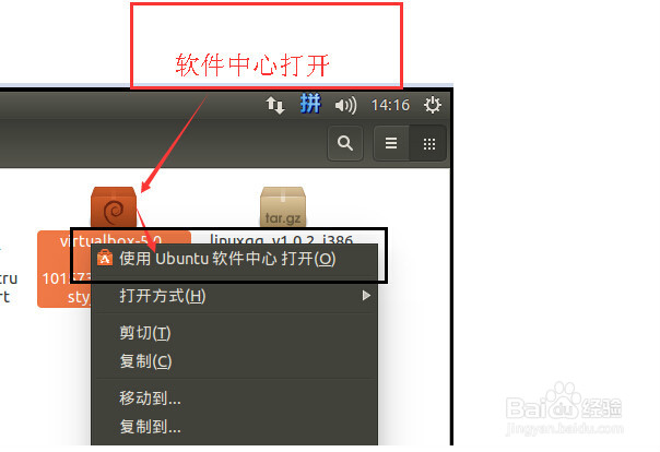 ubuntu系统里怎么安装虚拟机