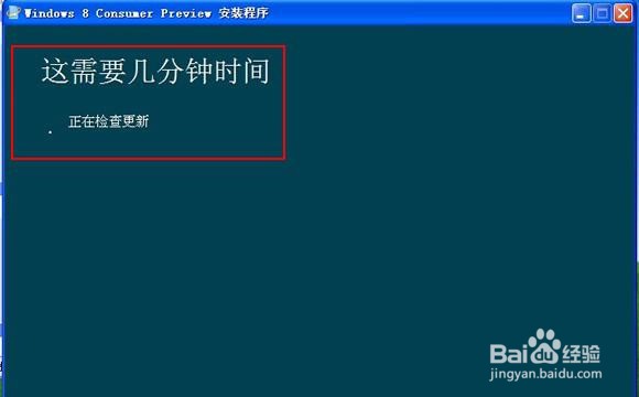 WinXP用户怎么快速安装Wins8系统?