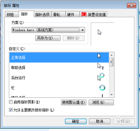 如何更好地使用鼠标