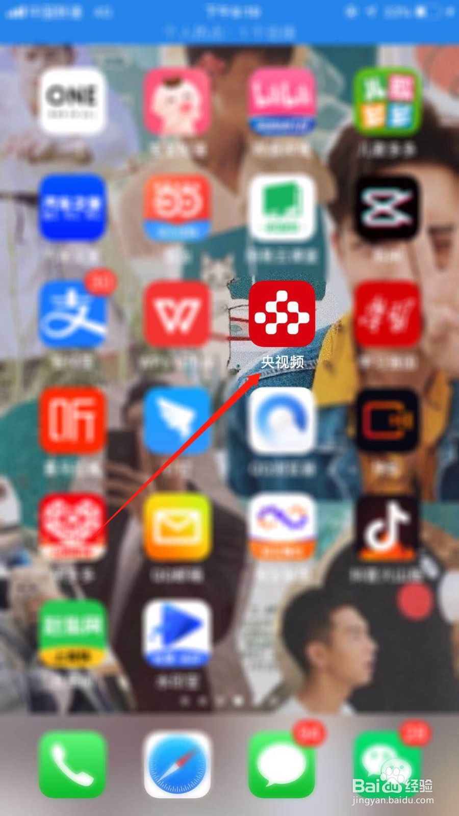 央视频怎么绑定手机号码