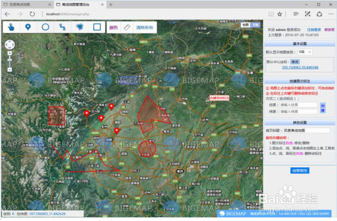 如何离线发布百度地图