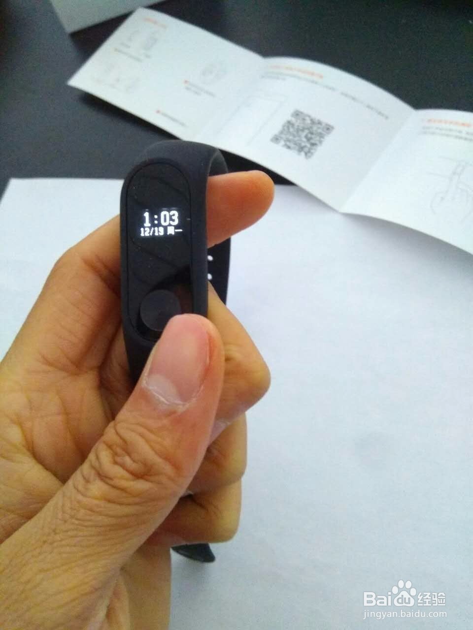 小米手环2入手开箱评测