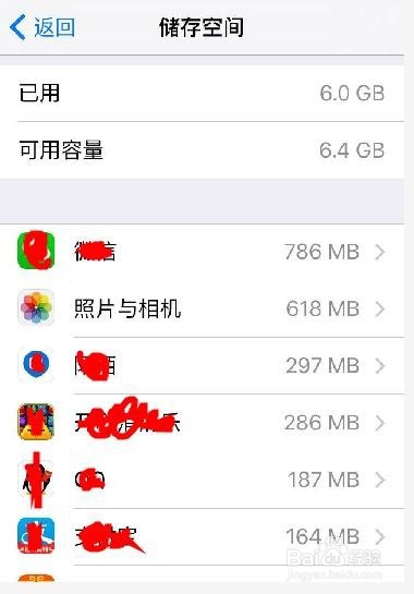 苹果iPhone手机如何查看应用程序内存占用情况