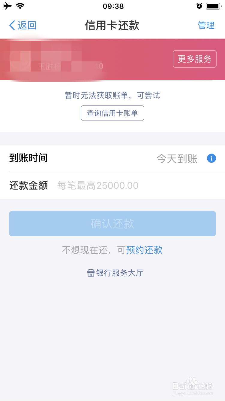 如何使用支付宝在线还信用卡