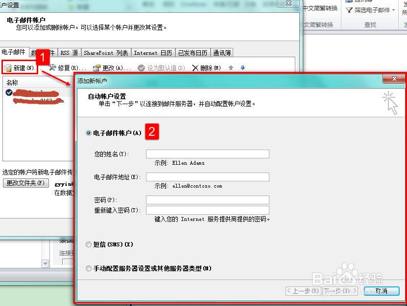 outlook接收163邮件