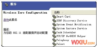 无线网络已连接但上不了网