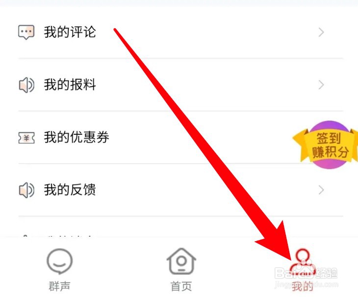 智慧海都app在哪里可查看到当前的版本