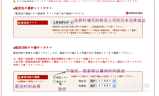 日本MIKIHOUSE购物经验及转运小秘笈