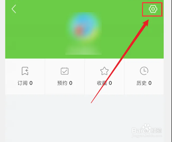 爱连山APP如何举报不良信息