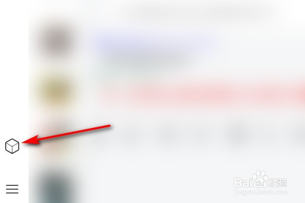 电脑版Tim怎么进入邮箱?