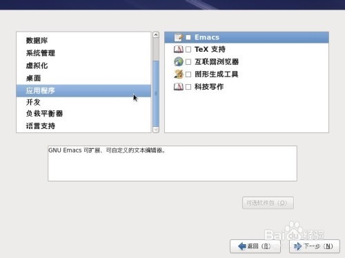 Redhat enterprise Linux 6.0安装图解