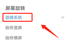 手机搜狗如何设置屏幕旋转