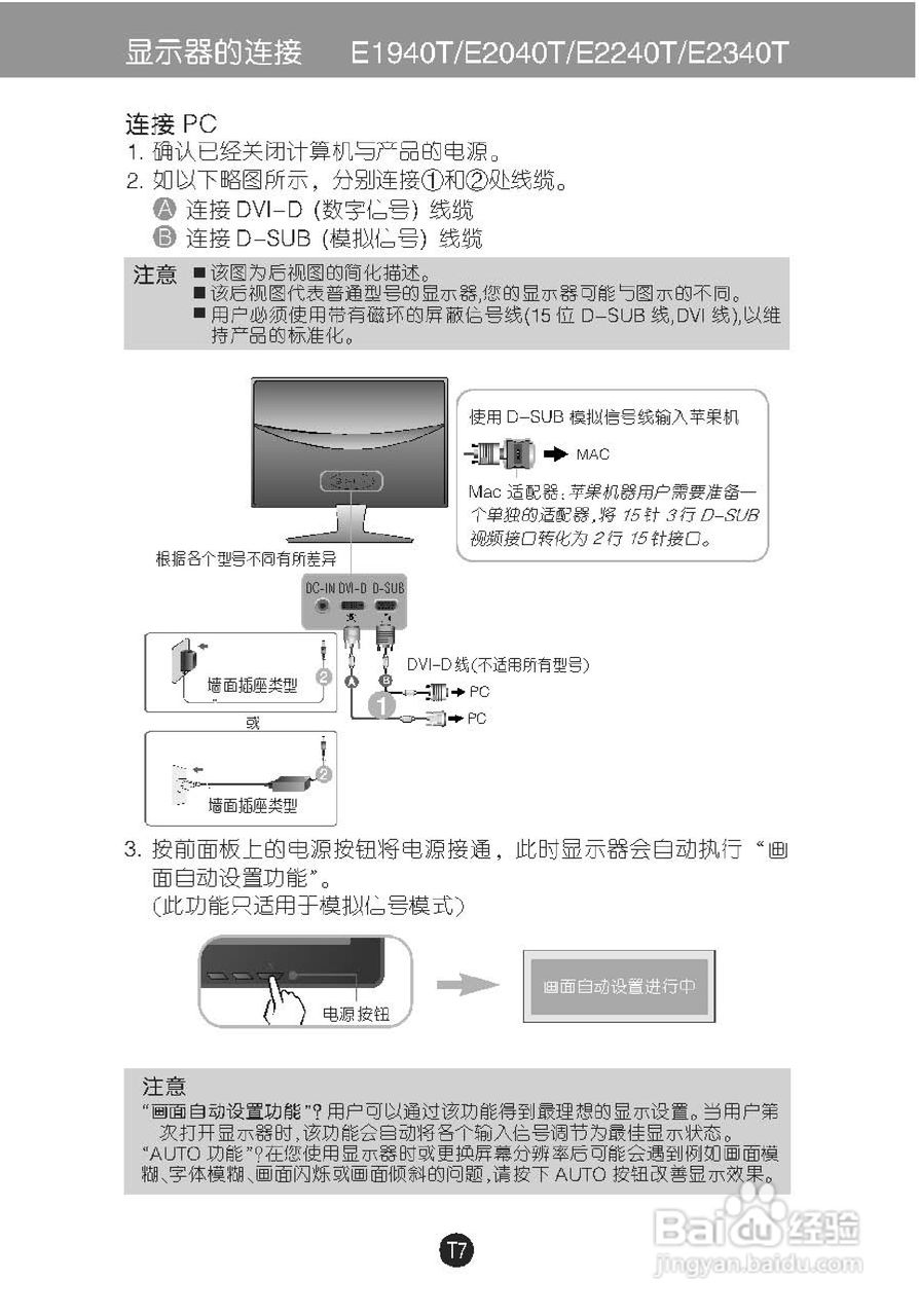 LG E2040S液晶显示器使用说明书:[1]