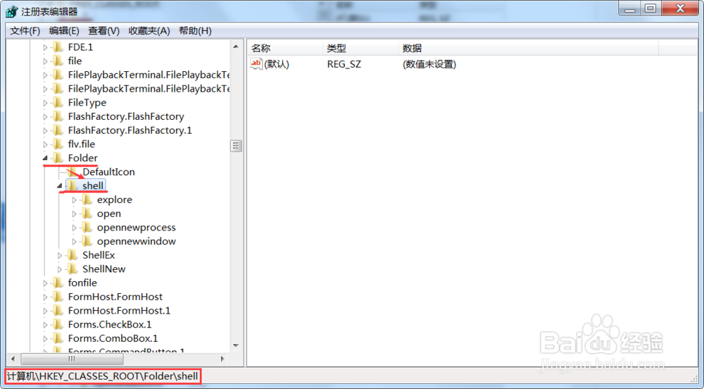 如何在WINDOWS系统中删除不常用的右键菜单
