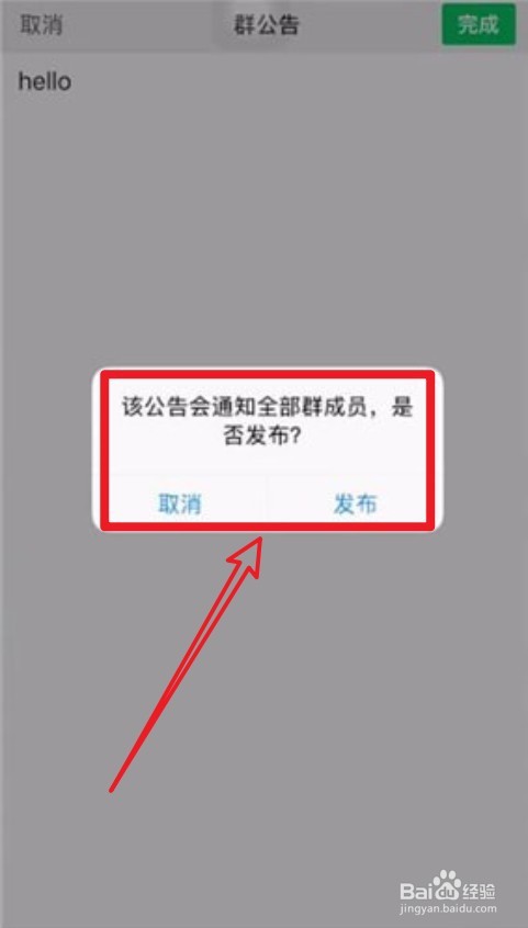 微信怎么@所有人