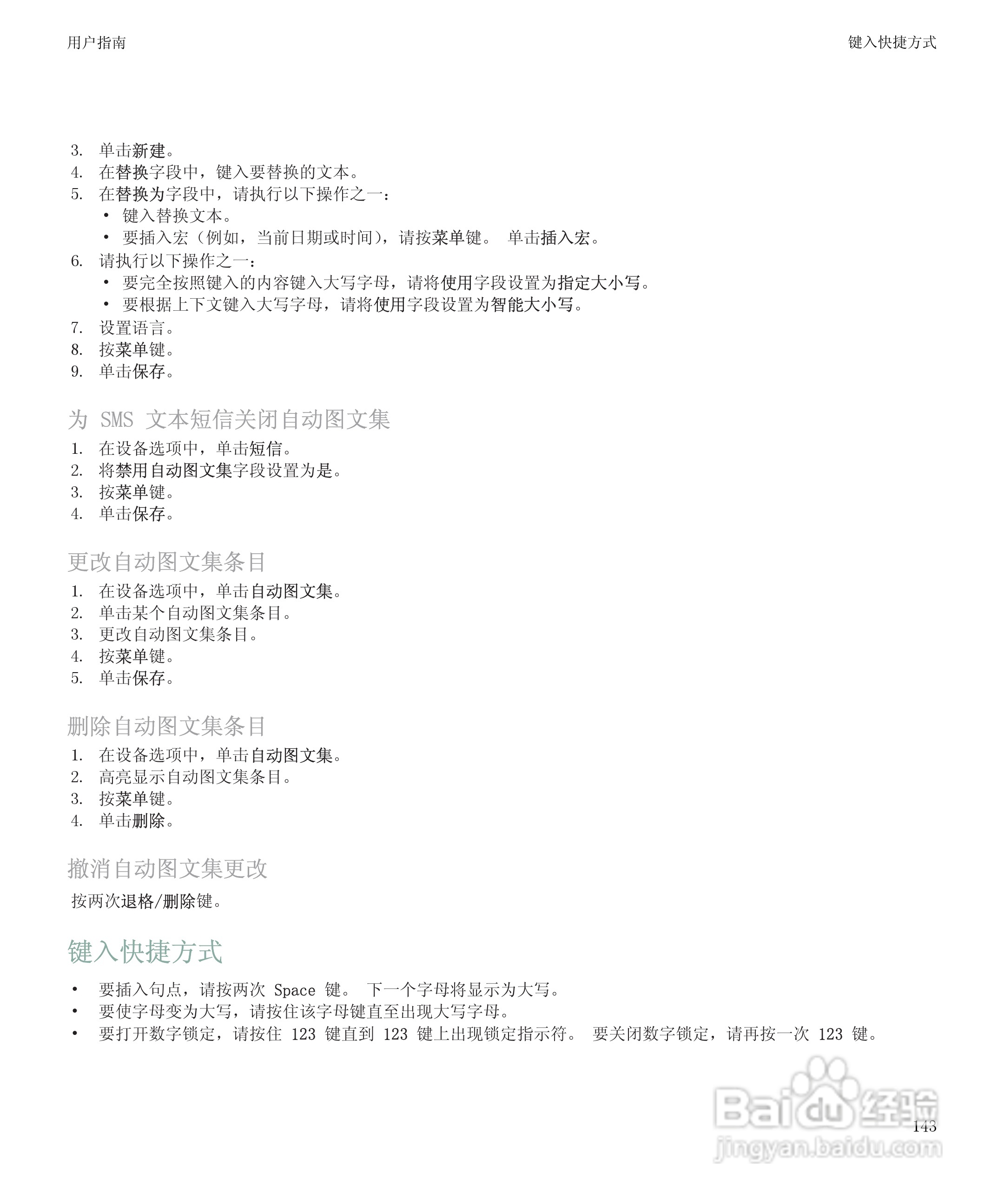 黑莓9500手机使用说明书:[15]