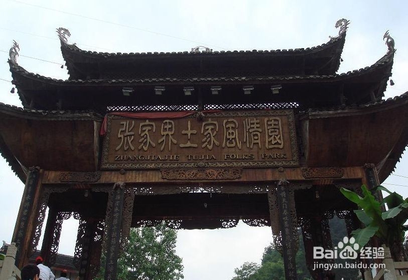 乌鲁木齐到张家界旅游攻略