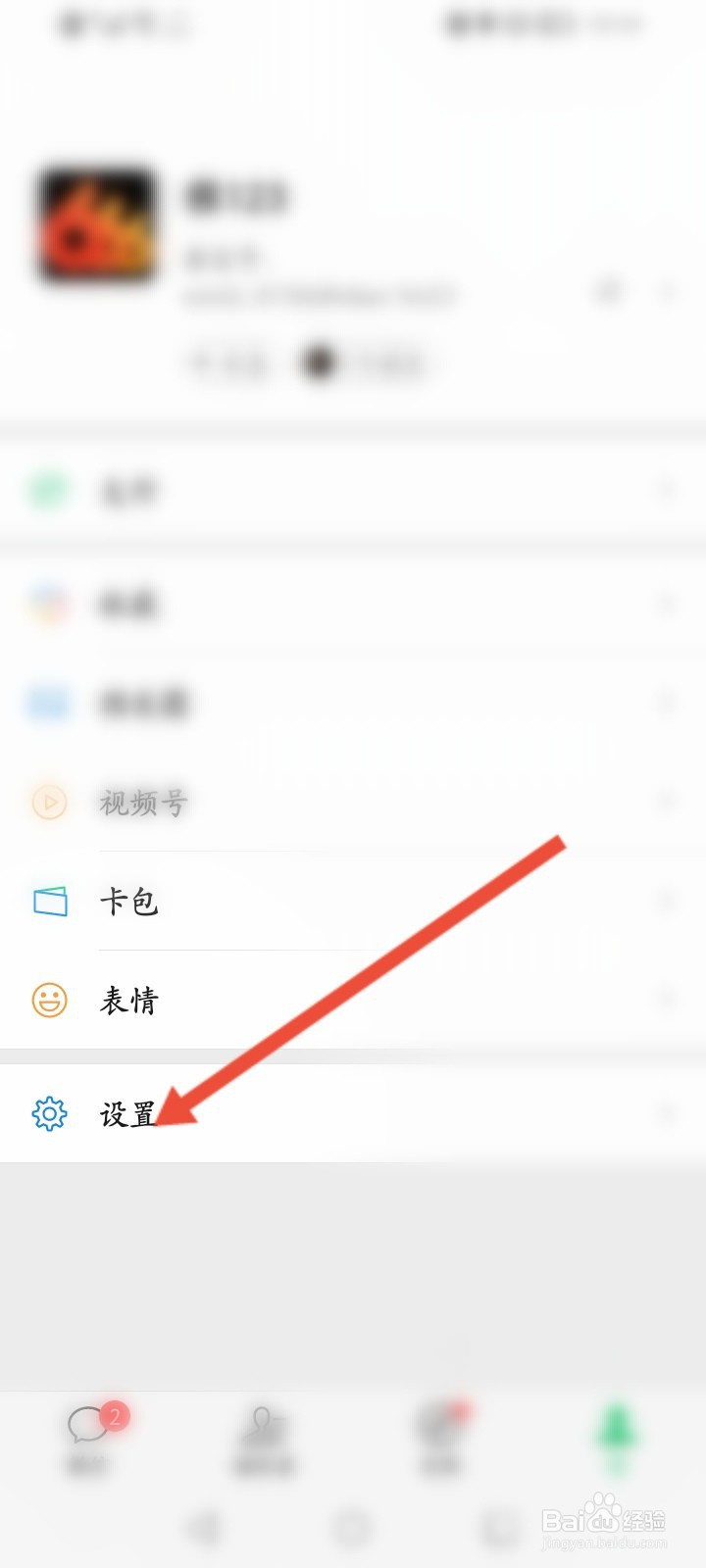 微信消息如何群发