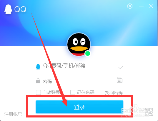 如何锁定QQ