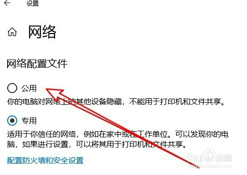 Win10应用商店无法连接网络怎么办