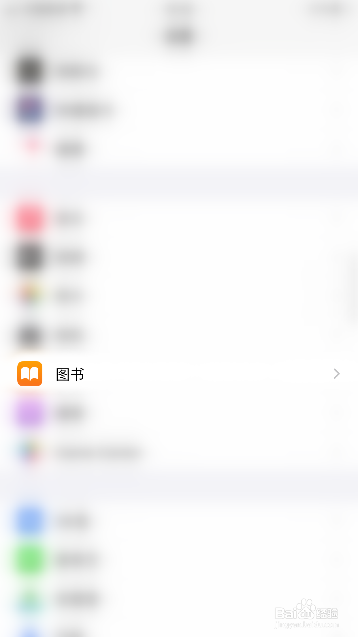 iPHONE如何开启图书阅读目标