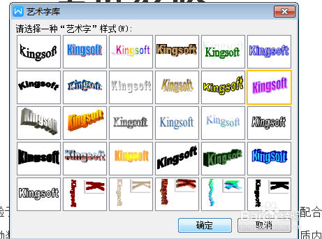 word里字体如何设置渐变色word渐变填充在哪
