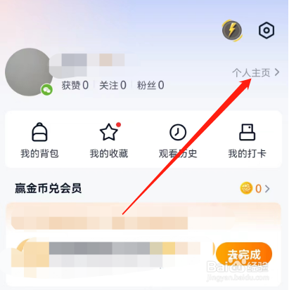 安卓版腾讯体育如何查看圈子