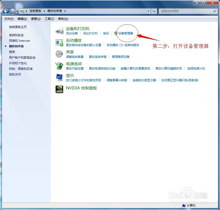笔记本W7键盘失灵怎么办