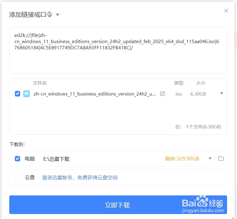 Windows纯净版系统多款软件下载