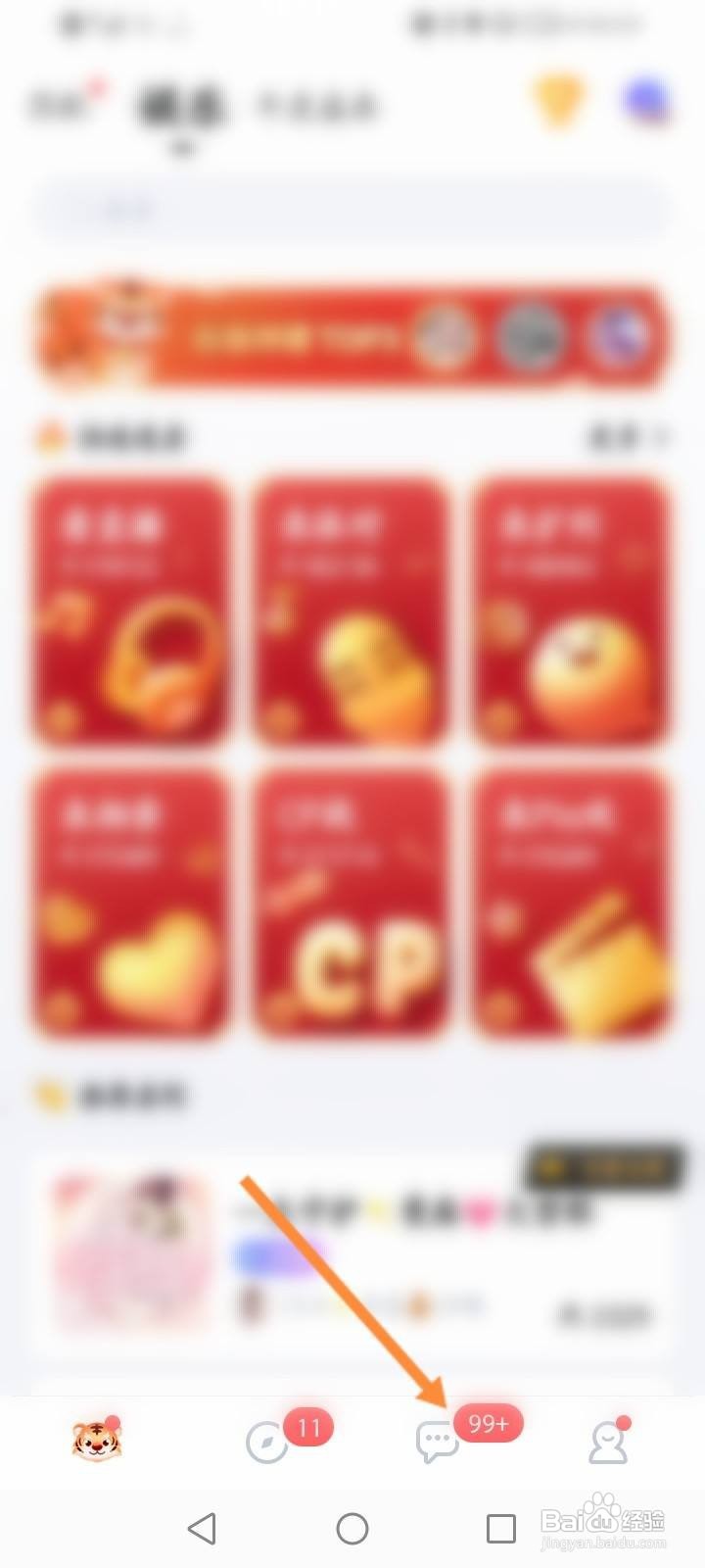 TT语音软件中怎么创建群组？