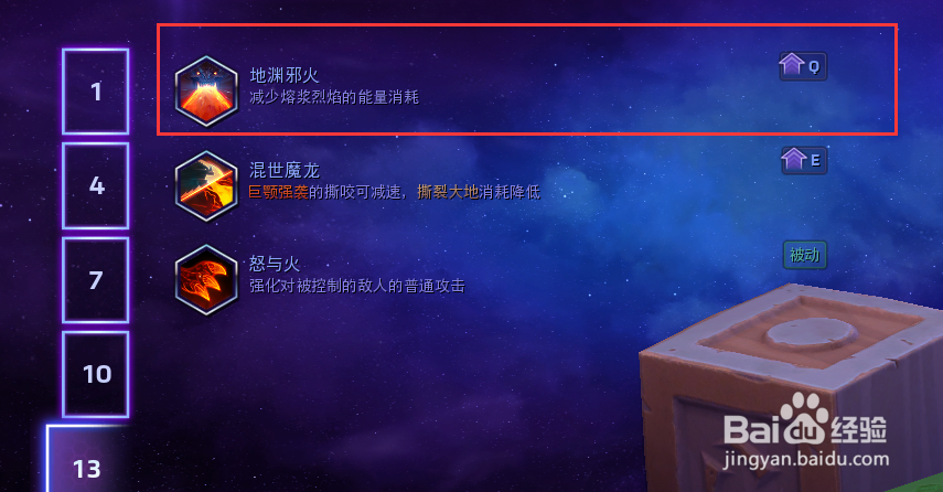 风暴英雄死亡之翼远程龙怎么加天赋