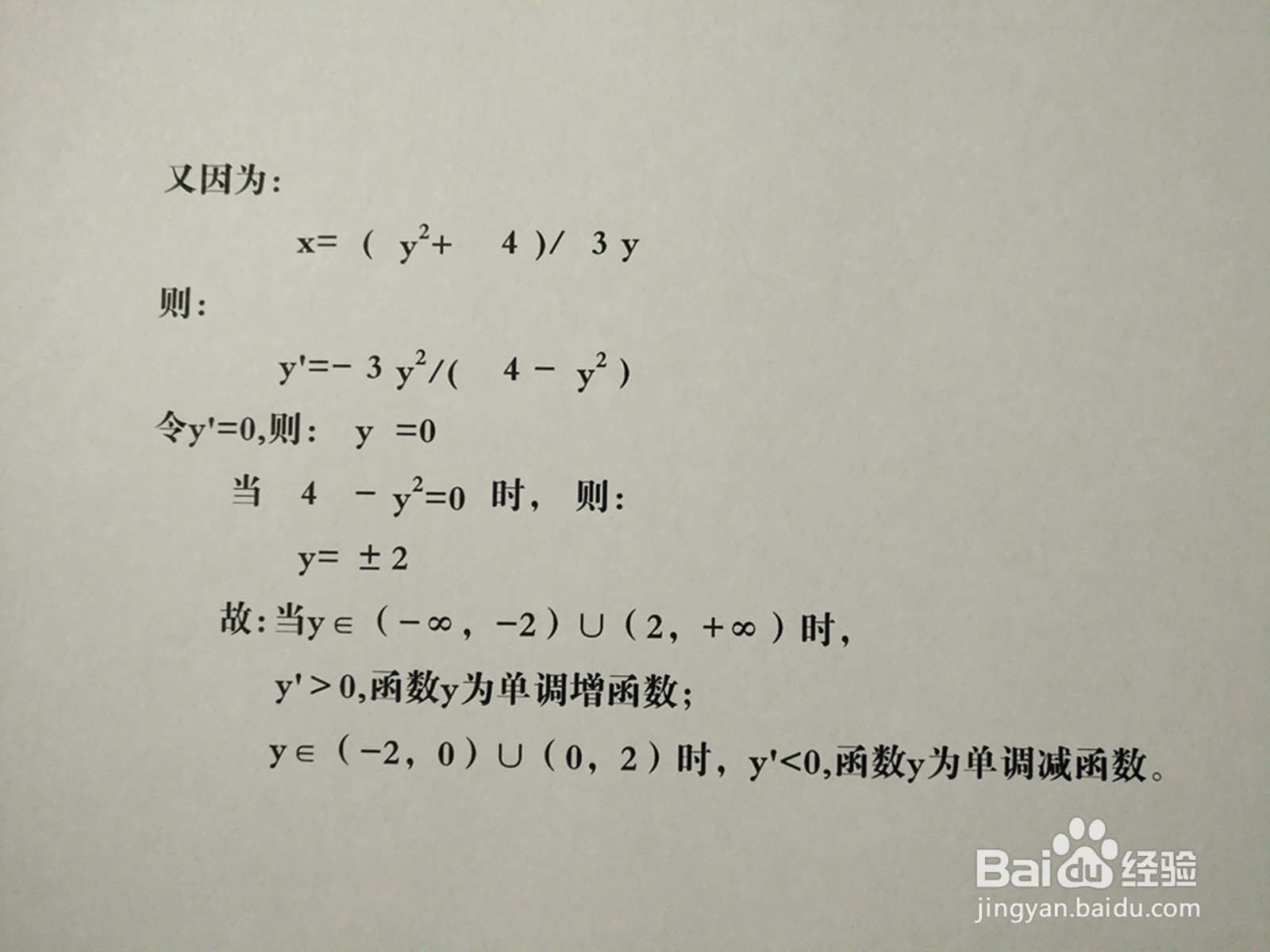 曲线方程y^2-3xy+4=0的图像示意图