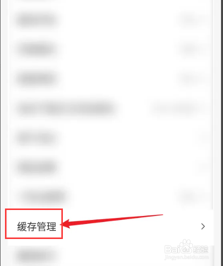 古文岛APP怎么设置缓存上限