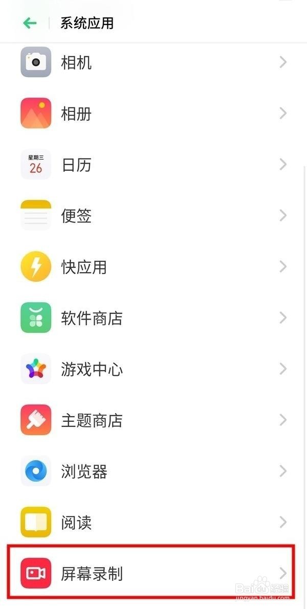 oppoa11录屏没有声音在哪里设置