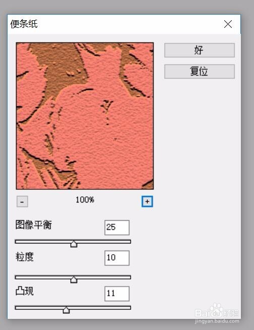如何通过PS让具象图片抽象化