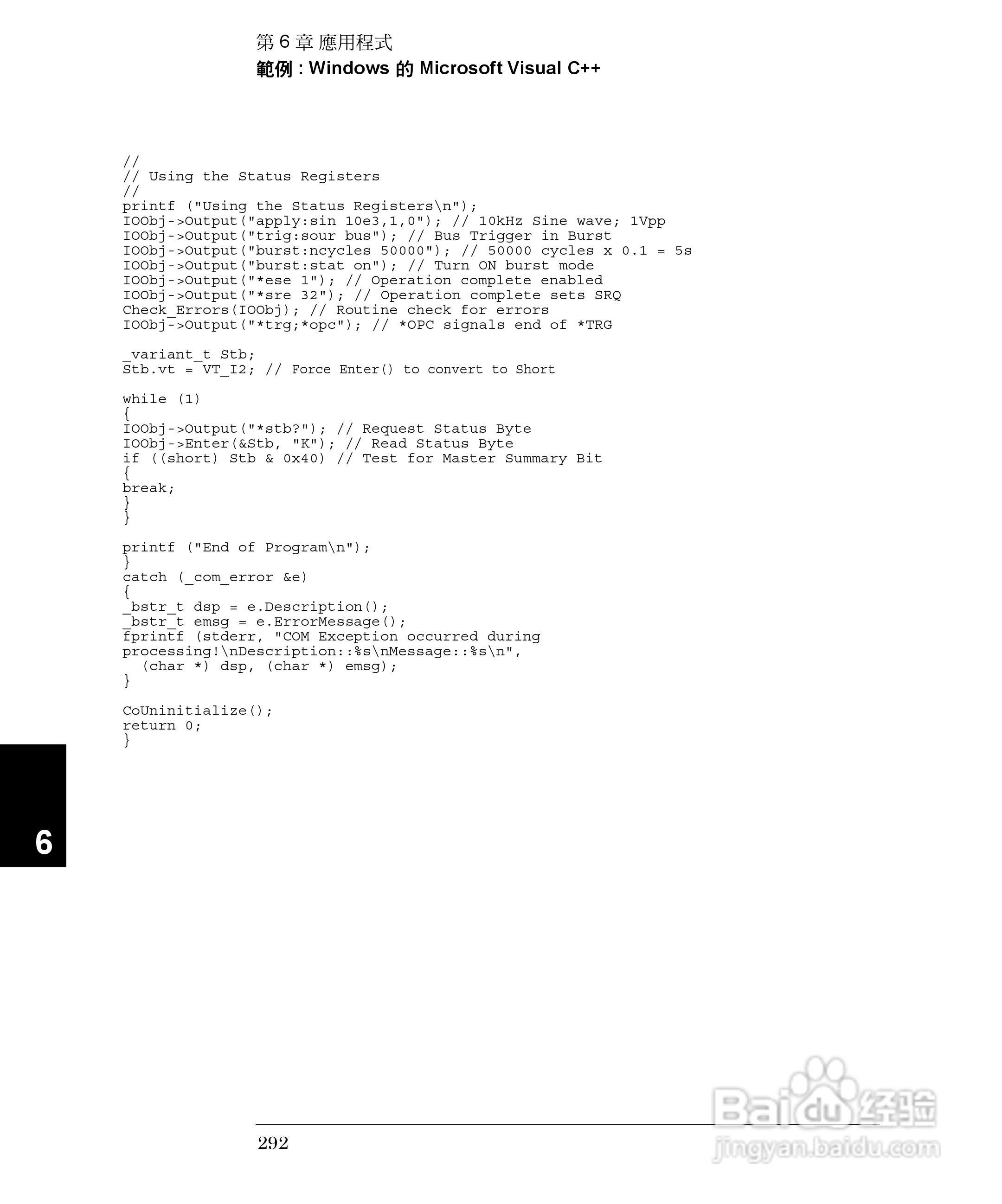 33250A任意波形产生器操作手册:[30]