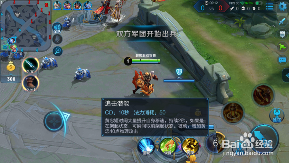 王者荣耀黄忠的技能分析