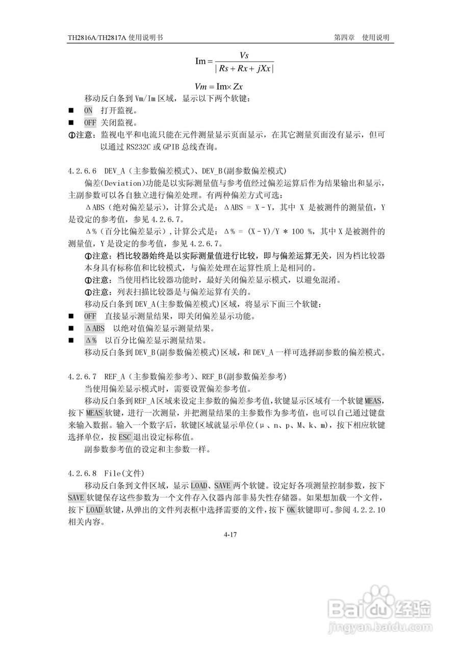 锦流源电子TH2817A/TH2816A LCR数字电桥说明书:[5]