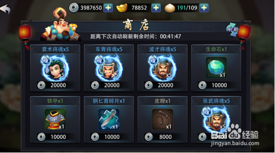 天逆装备系统攻略