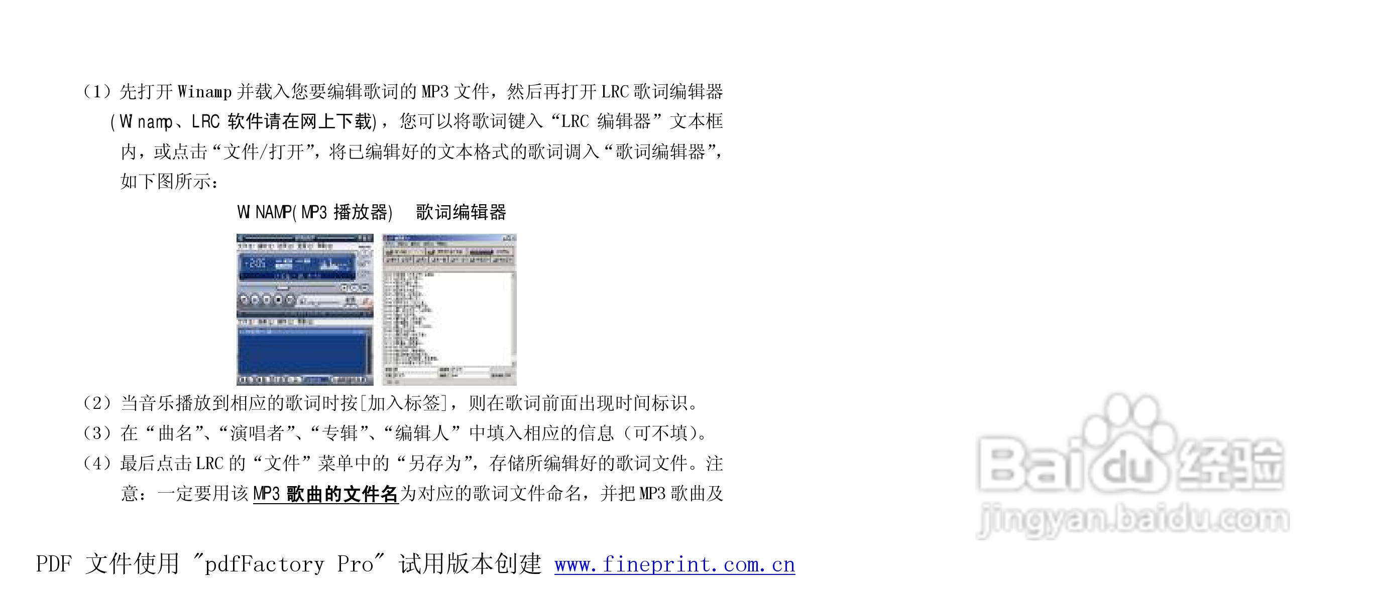 纽曼M811型MP3播放器使用说明书:[2]