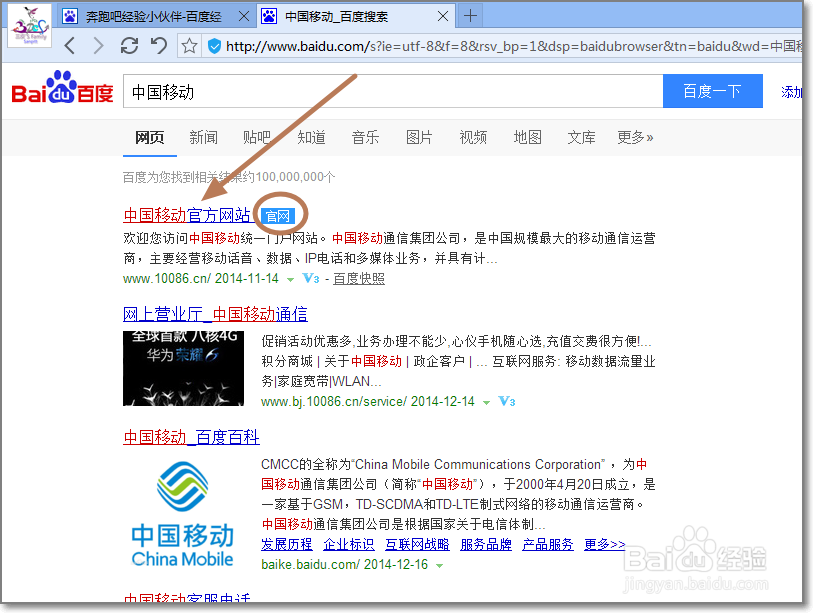 怎么重置手机服务密码
