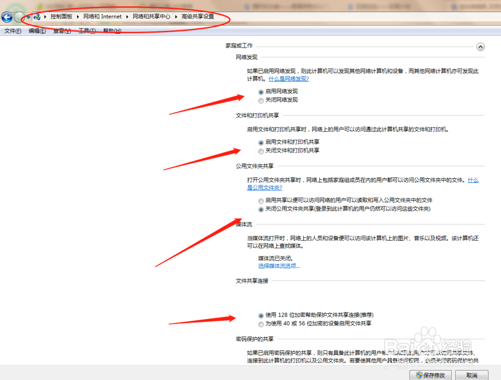 局域网内的打印机连接（win7系统）