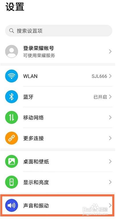 荣耀X30max怎么更换来电铃声